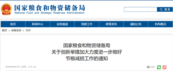 20200918094525826113