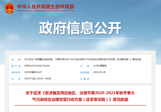 20201103091033387512