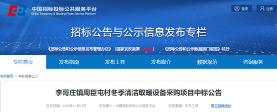 20201105091428269326