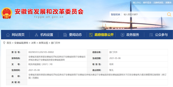 20210514172219524484