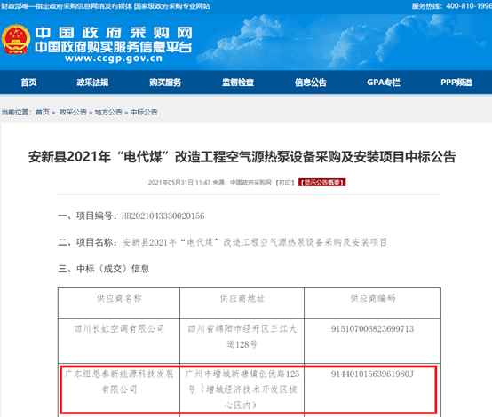 20210601091614121395