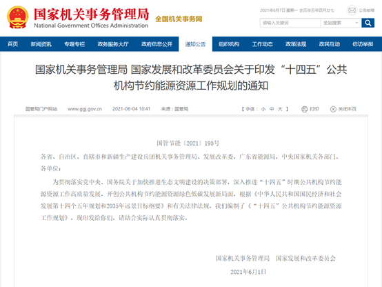 20210622174154925238