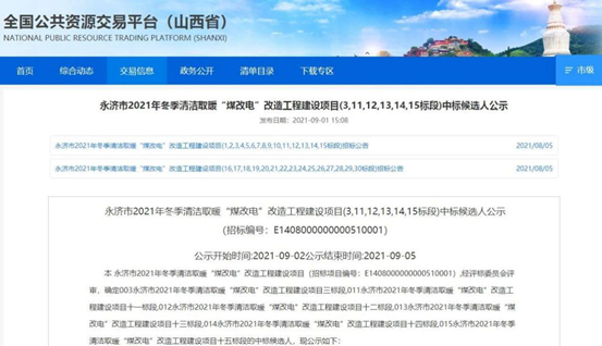 20210903173500714135