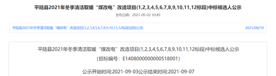 20210910113429711416