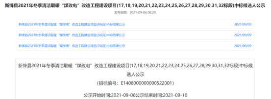 20210913092603161935