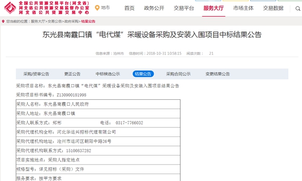 明升mansion88(中国集团)最新官方网站