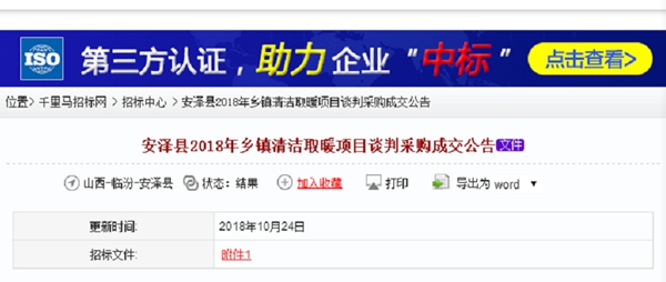 明升mansion88(中国集团)最新官方网站