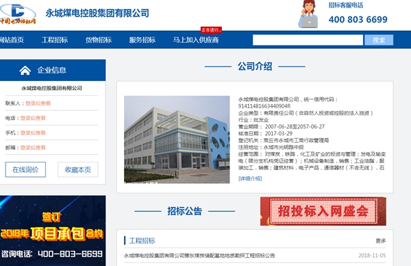 明升mansion88(中国集团)最新官方网站