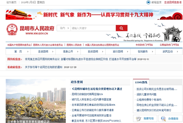 明升mansion88(中国集团)最新官方网站