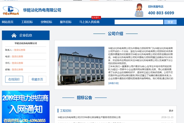 明升mansion88(中国集团)最新官方网站