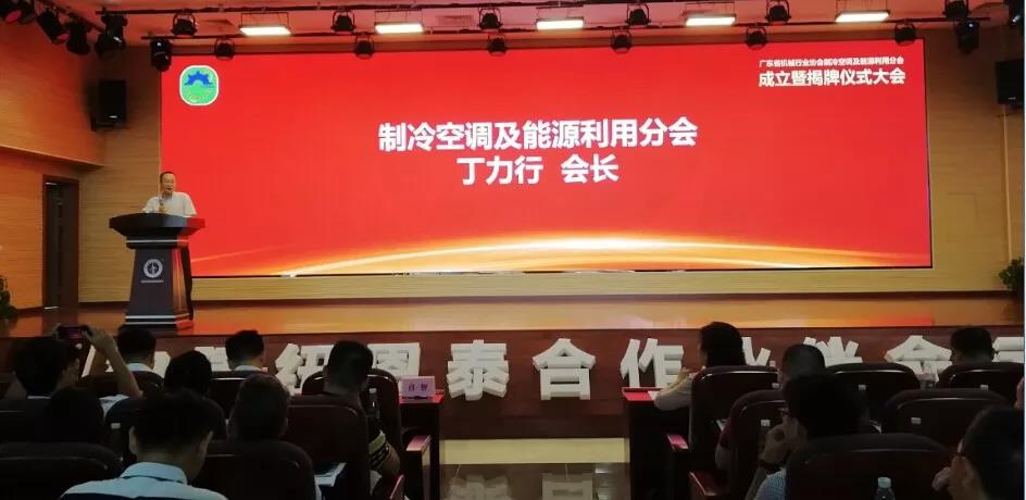 明升mansion88机械协会