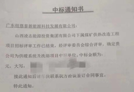 明升mansion88中标