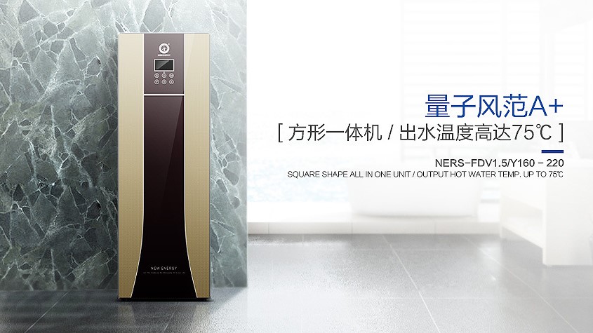 明升mansion88量子风范空气能热水器