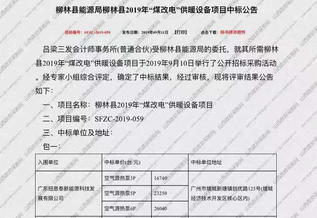 明升mansion88中标