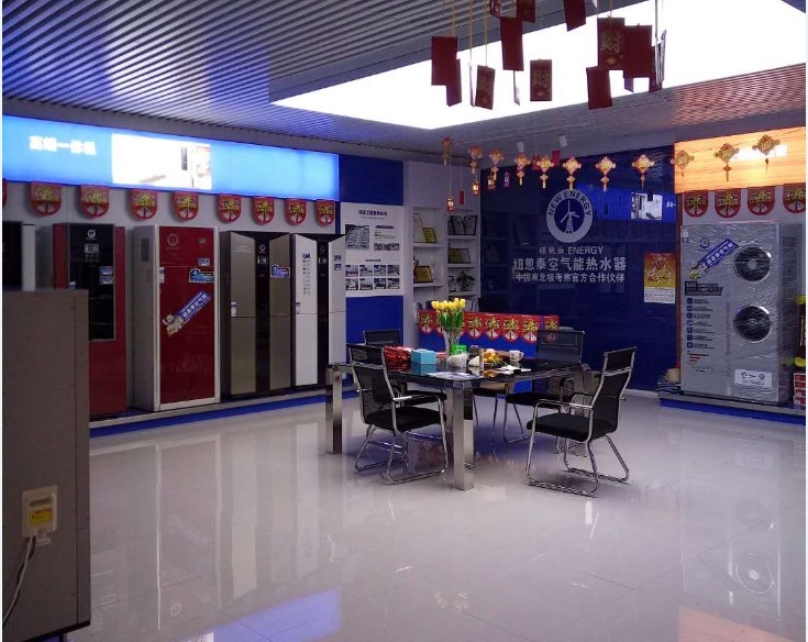 明升mansion88空气能热水器专卖店