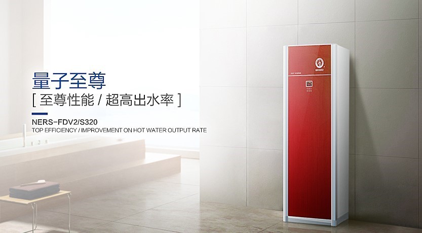 明升mansion88量子至尊空气能热水器