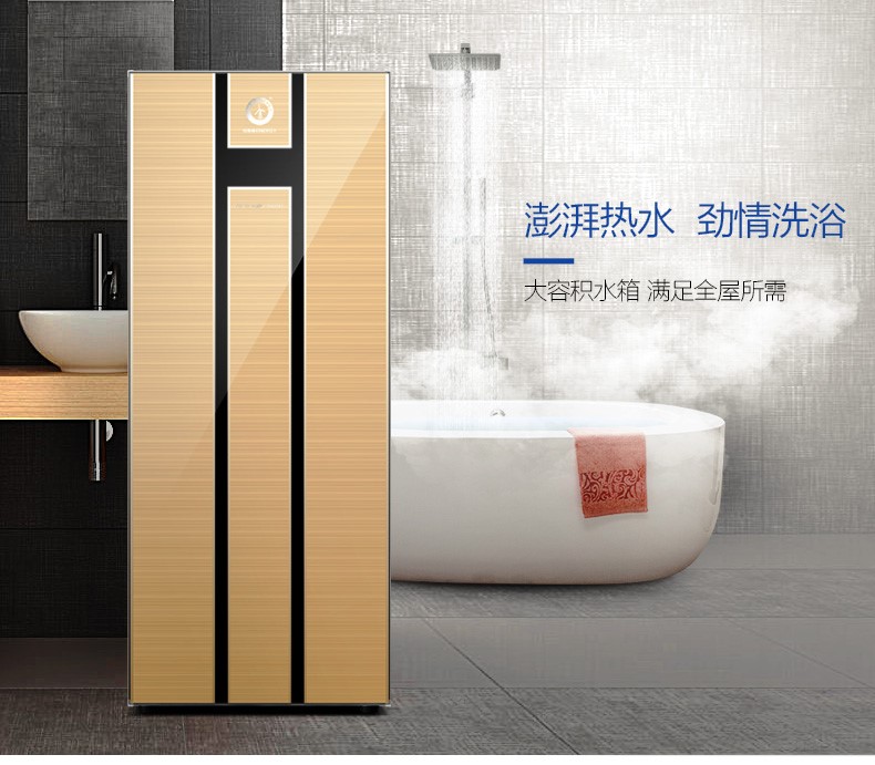 明升mansion88畅享变频速热空气能热水器