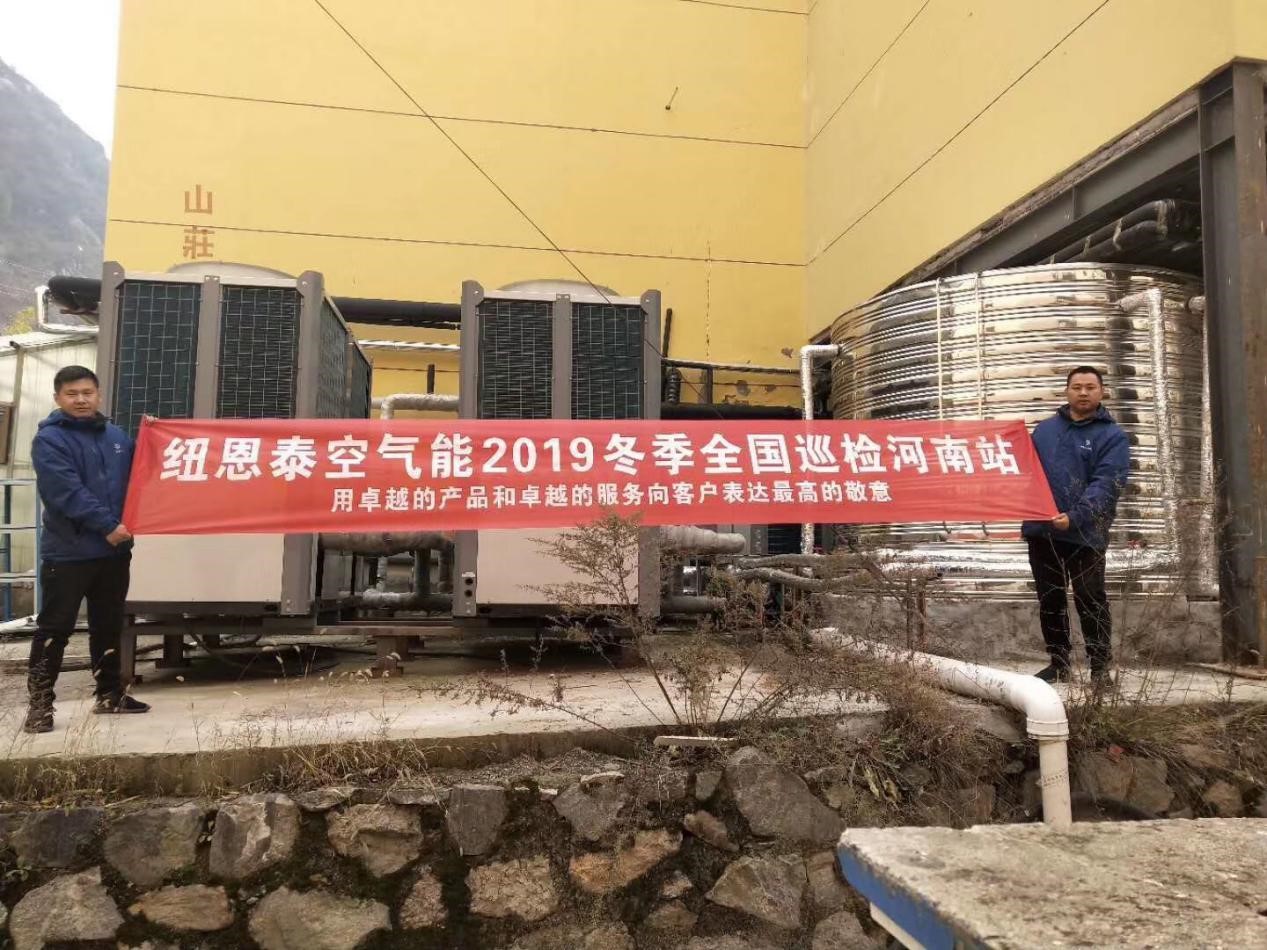 空气能冬季巡检活动