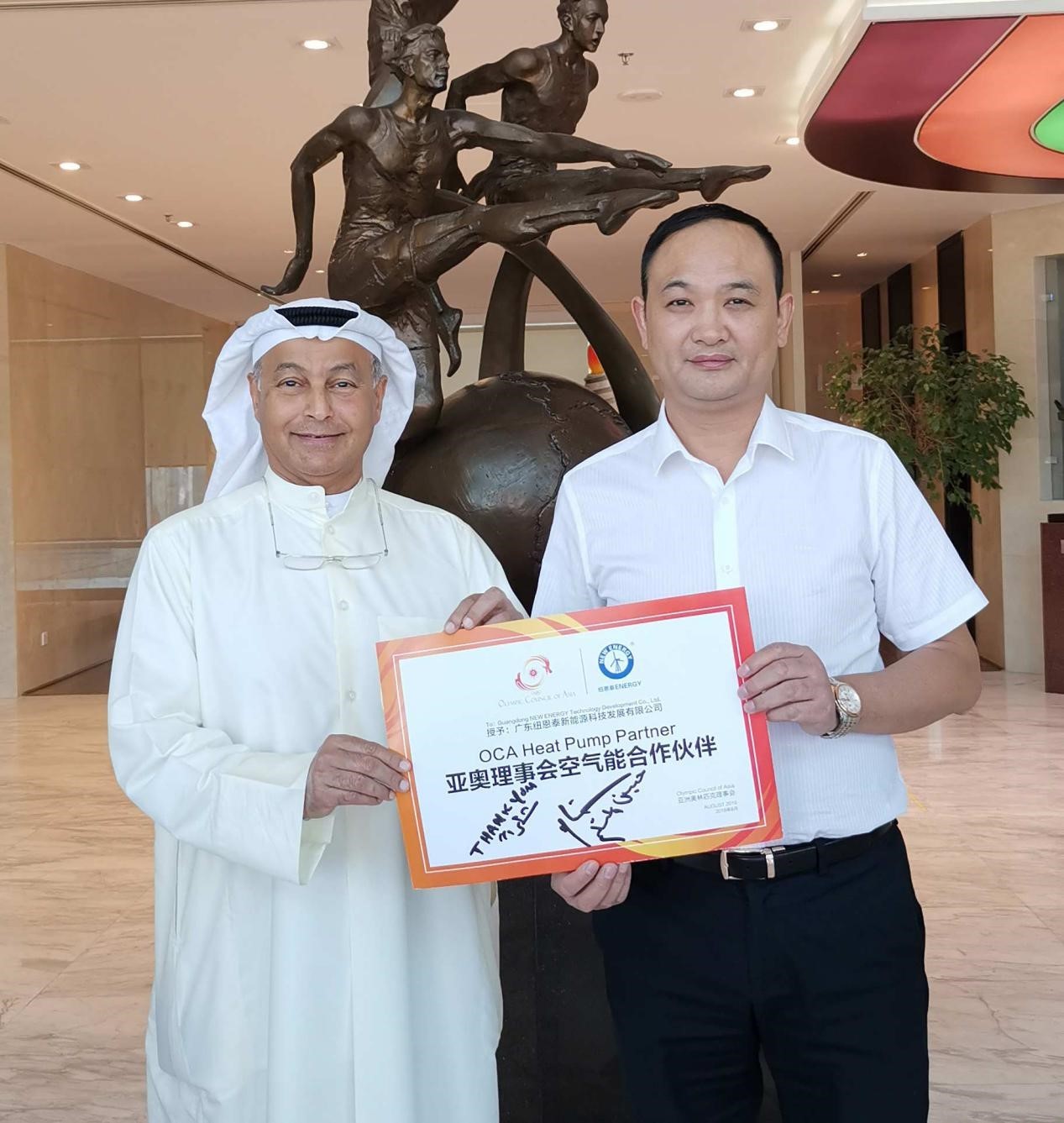 亚奥理事会&明升mansion88空气能