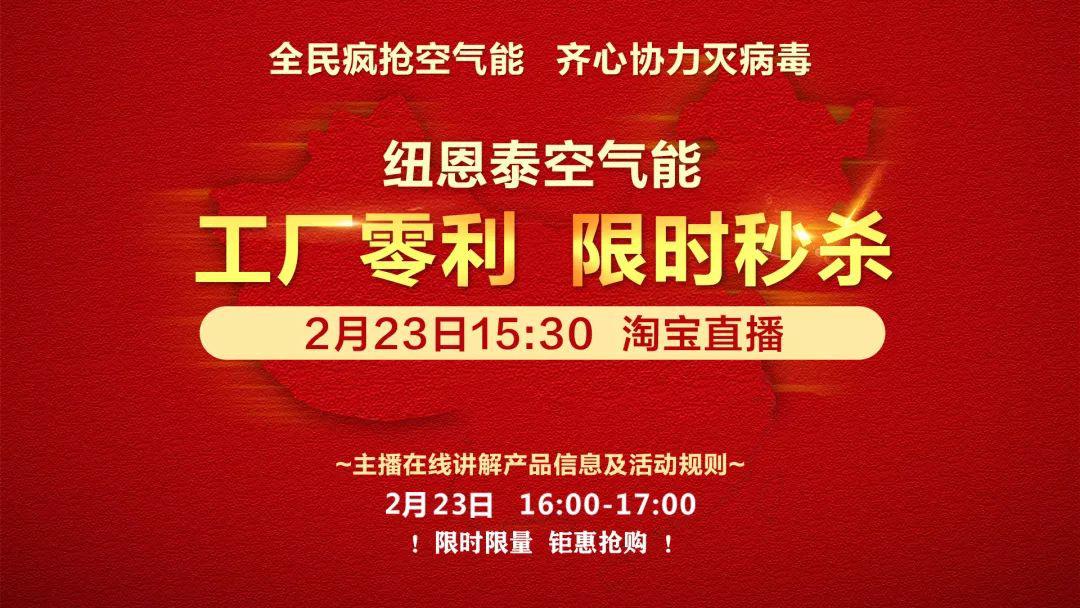 明升mansion88空气能线上营销