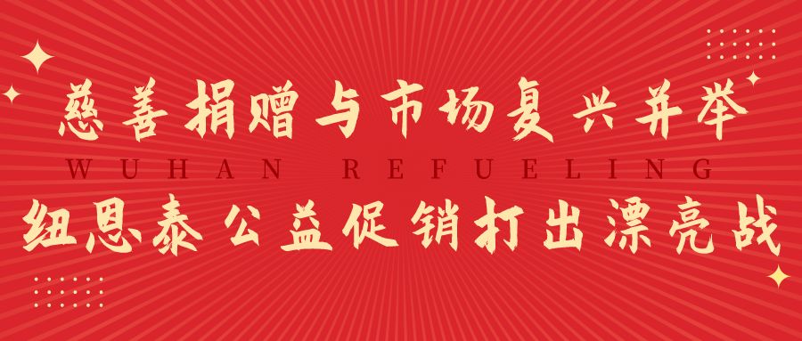 明升mansion88空气能助力湖北疫区