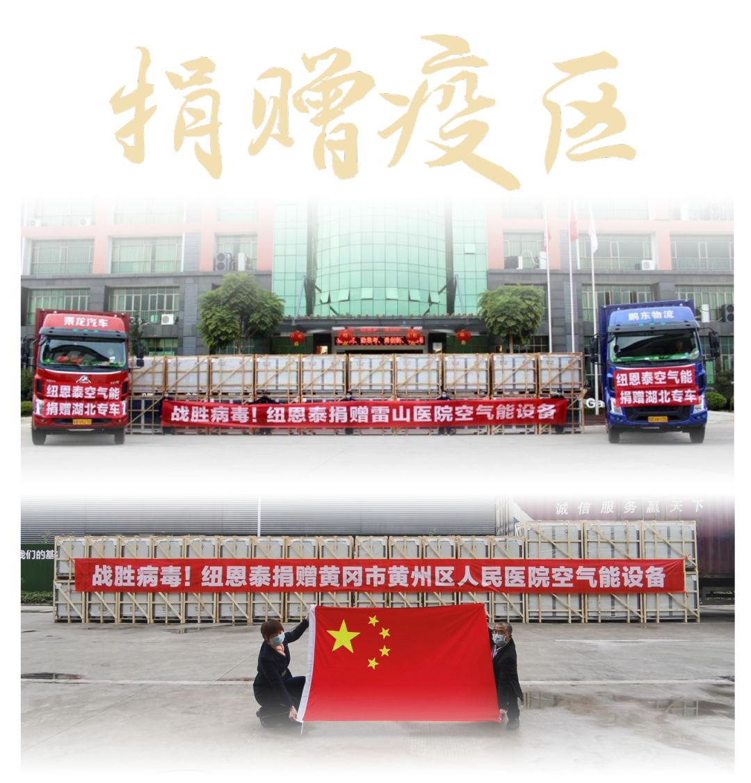 明升mansion88空气能再助力湖北疫区