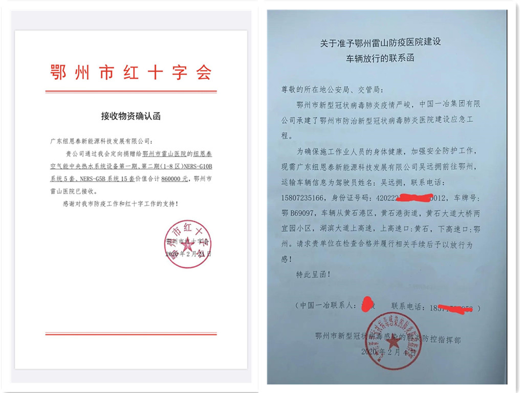 明升mansion88捐赠湖北疫区