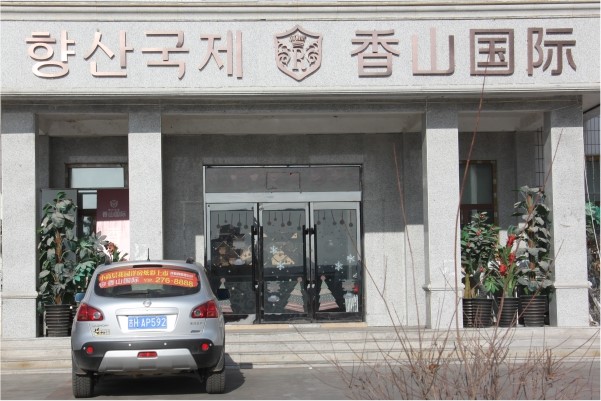 空气能采暖热泵