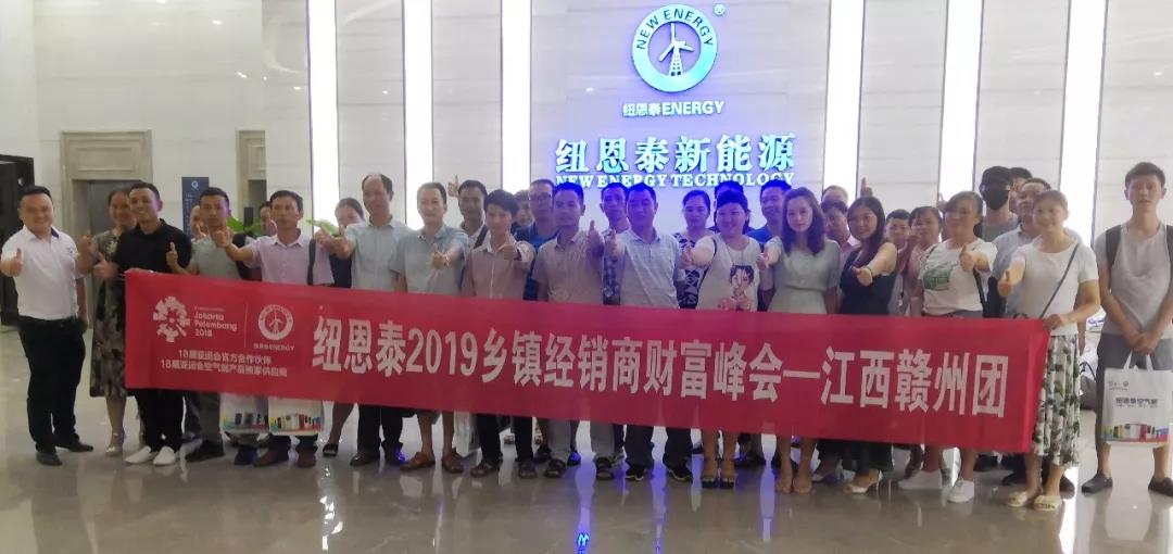 明升mansion88州里峰会江西赣州合影