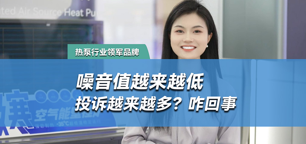 噪音值越来越低，，，，，投诉越来越多，，，，，怎么回事？？？？？？