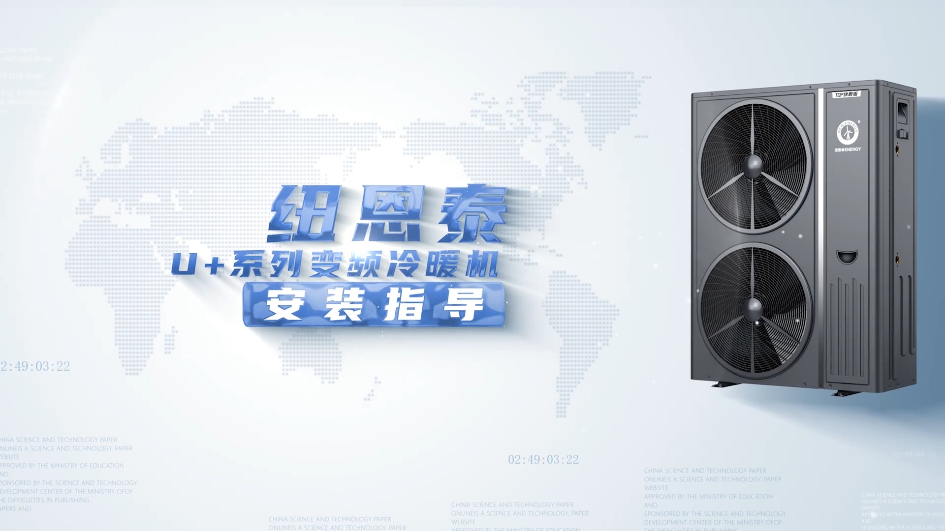 明升mansion88U+系列变频冷暖机装置指导