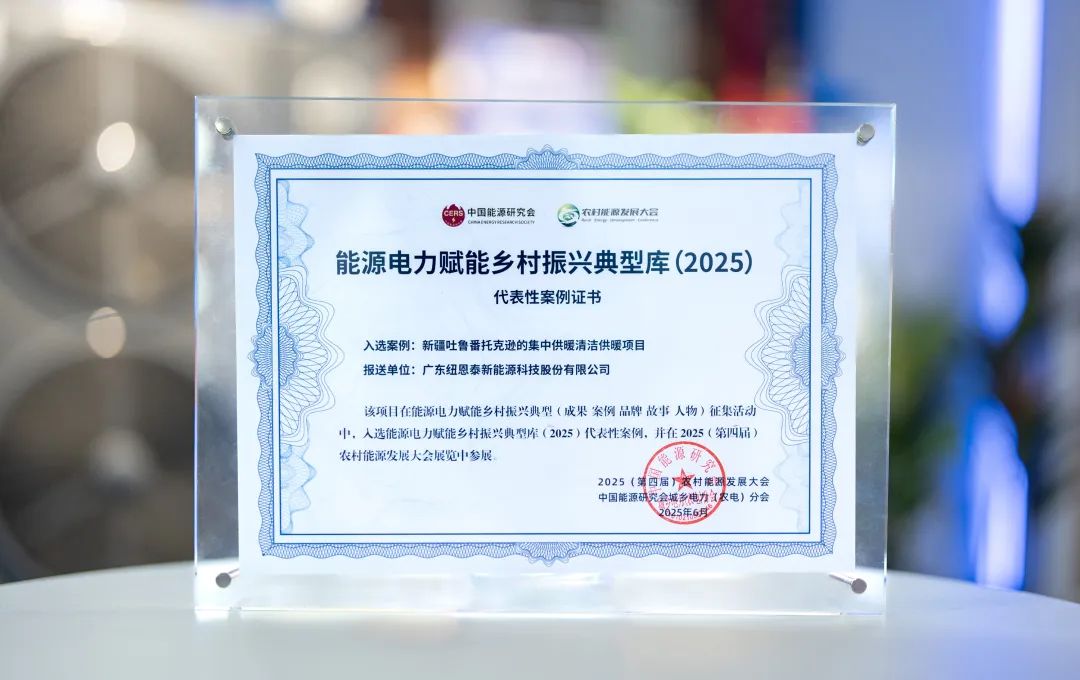 明升mansion88新疆托克逊供暖项目入选国家级典范库，，，，空气能手艺点亮墟落振兴路