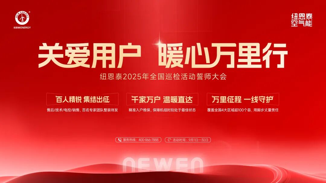 明升mansion882025“关爱用户·暖心万里行” 天下巡检启程，，百人精锐守护万万家